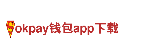 专业游戏开发公司okpay钱包app下载，打造独一无二的游戏体验！